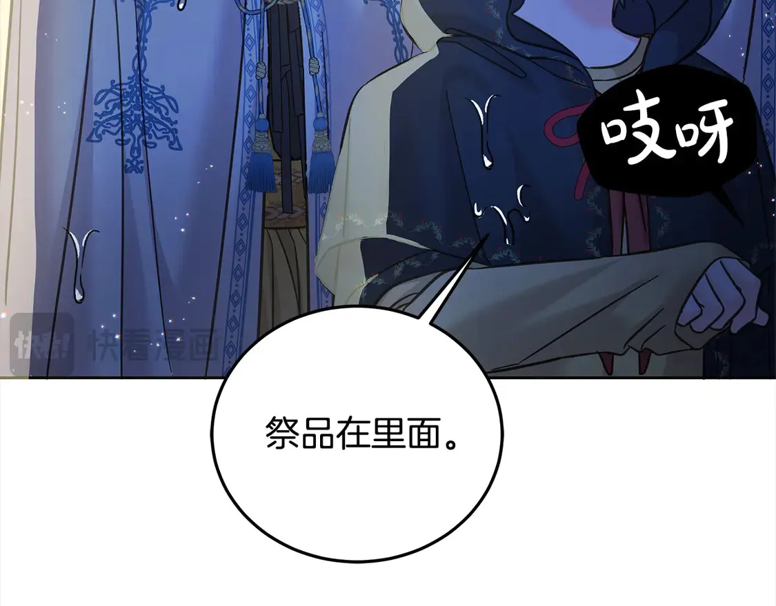 第99话 夜闯祭坛112