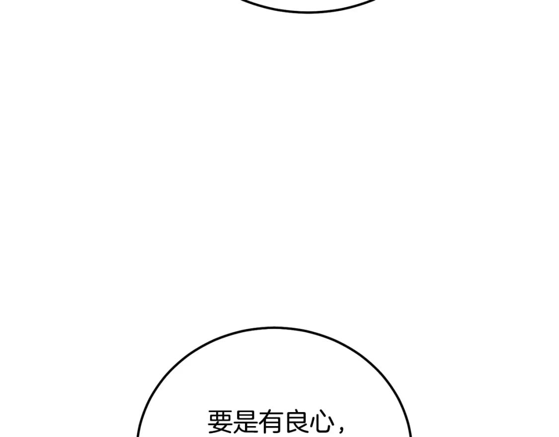 第71话 哥哥要背叛家族？36