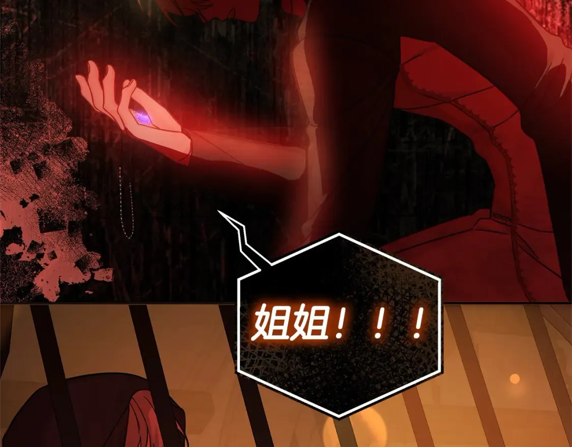 第106话 同归于尽吧139
