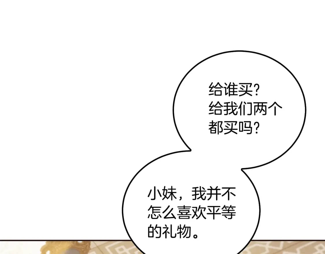 第88话 最好的朋友174