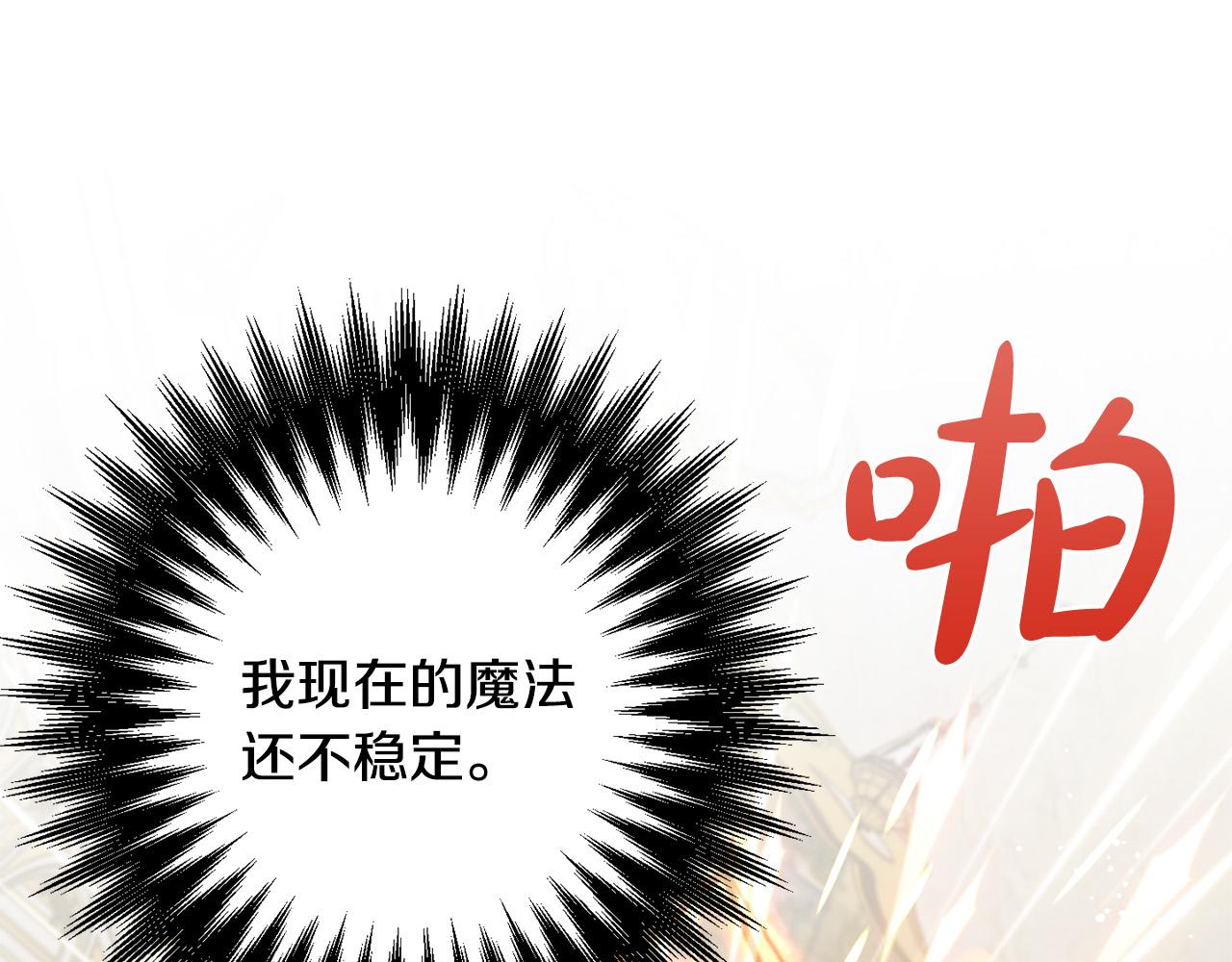 第59话 让我来当恶人！120