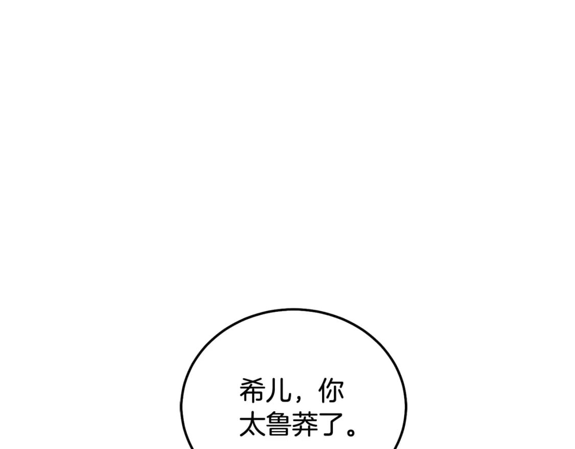 第87话 处刑57
