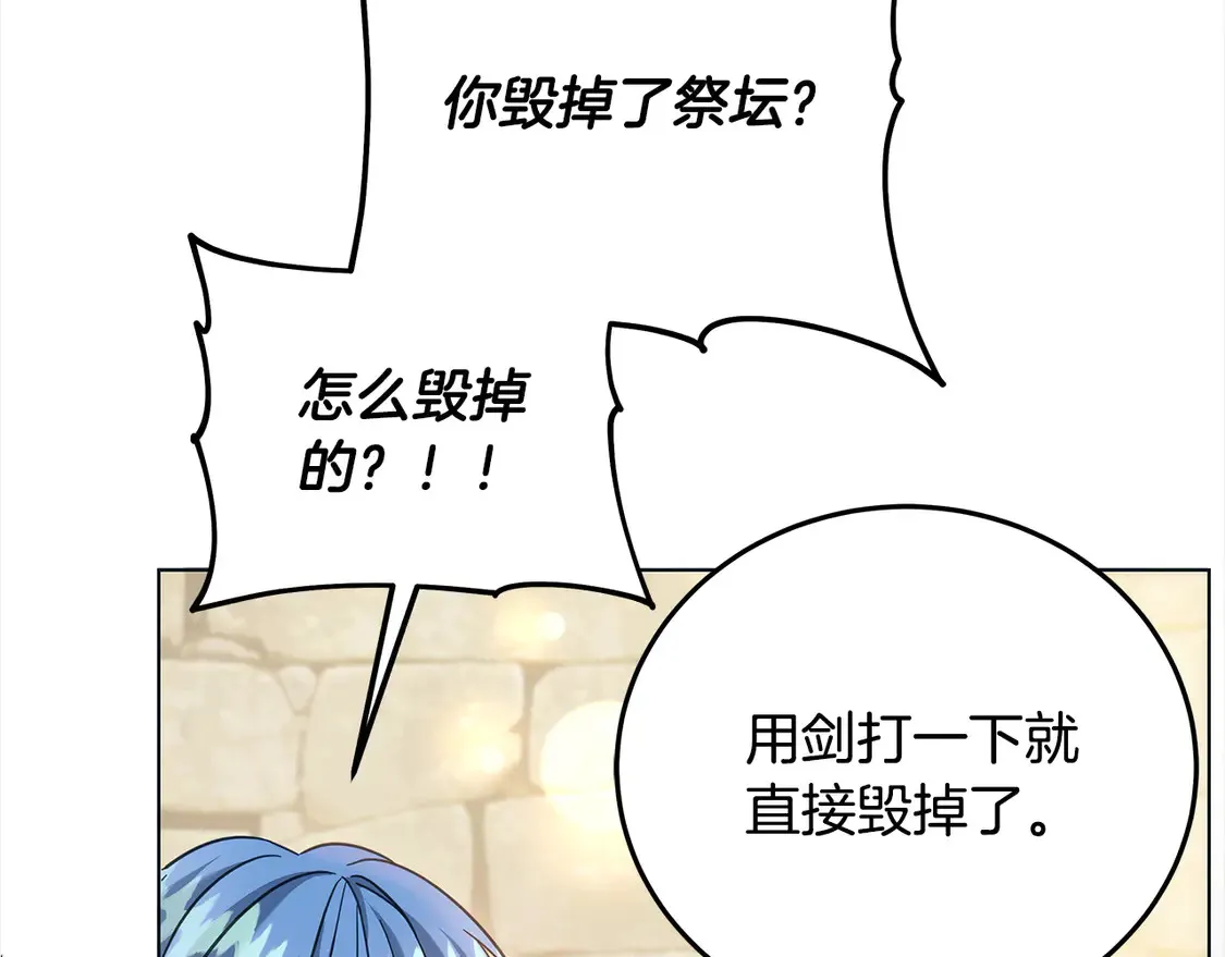 第104话 圣女求合作58