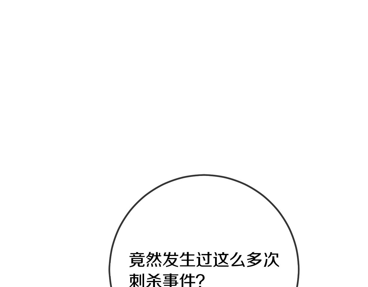 第61话 搞破坏23