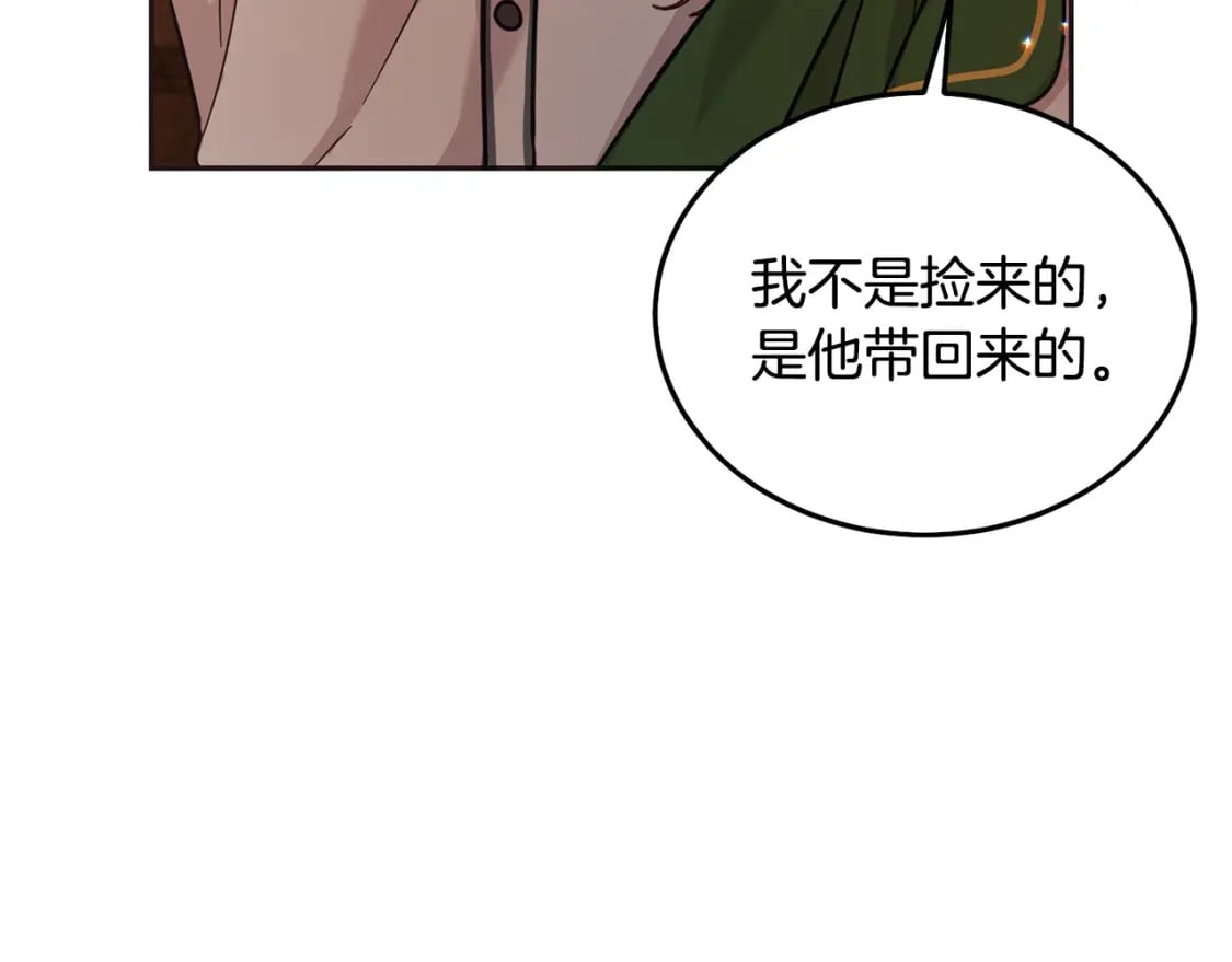 第74话 爸爸想轻生？187