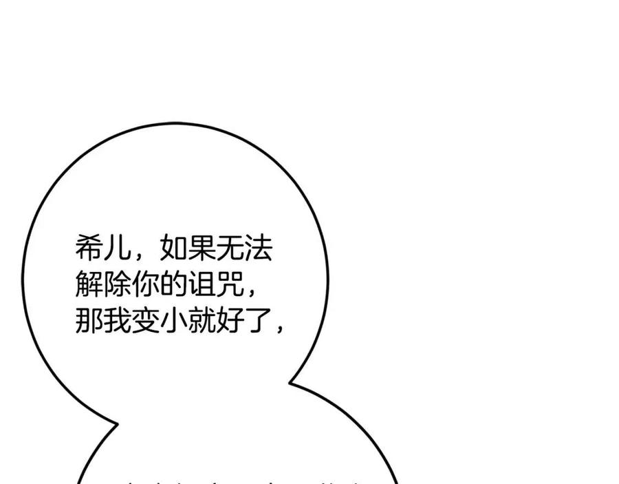 第36话 大公变小了？55