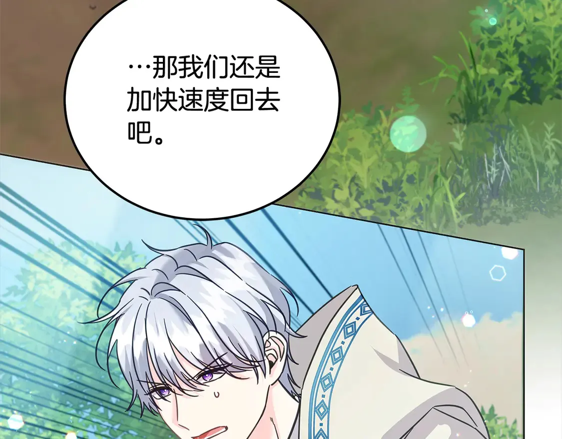 第104话 圣女求合作100