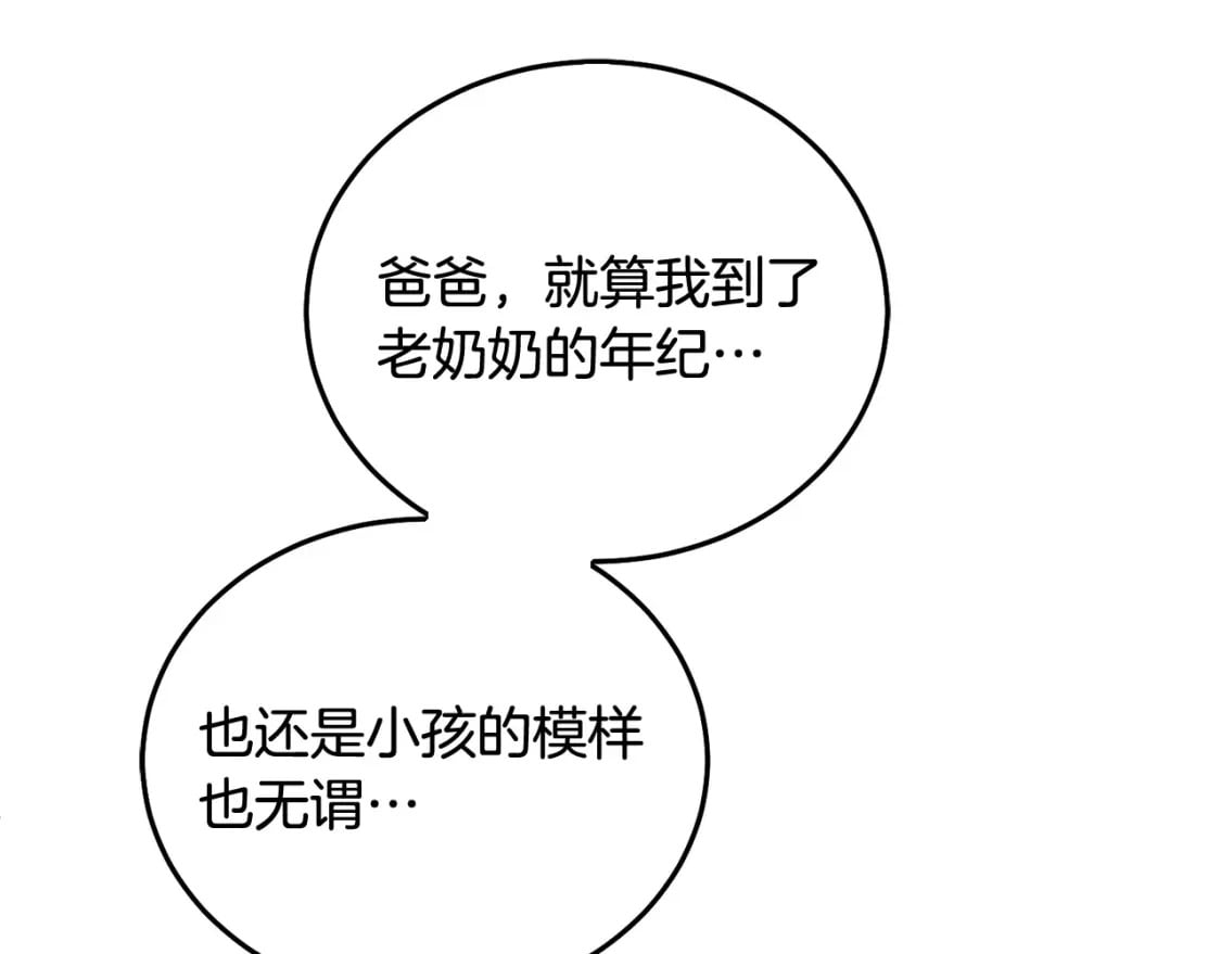 第80话 难舍难分57