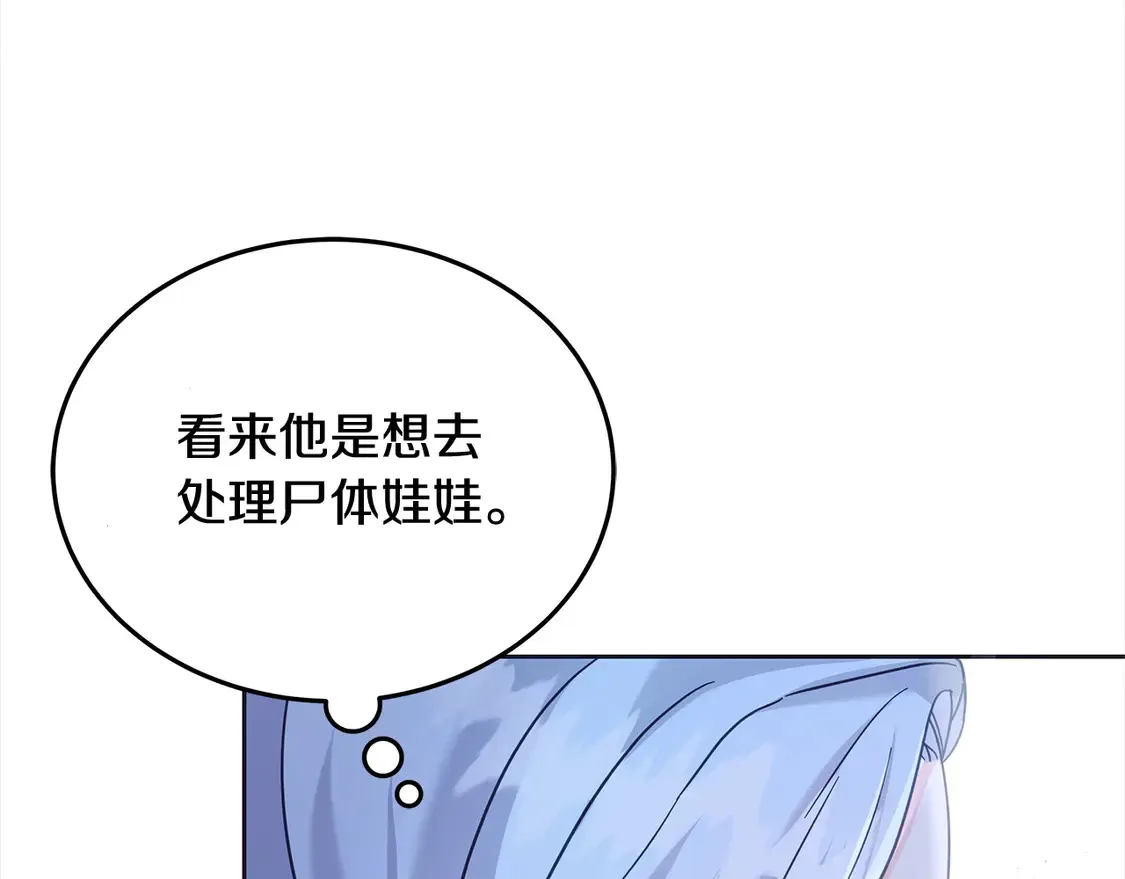 第102话 破坏祭坛53