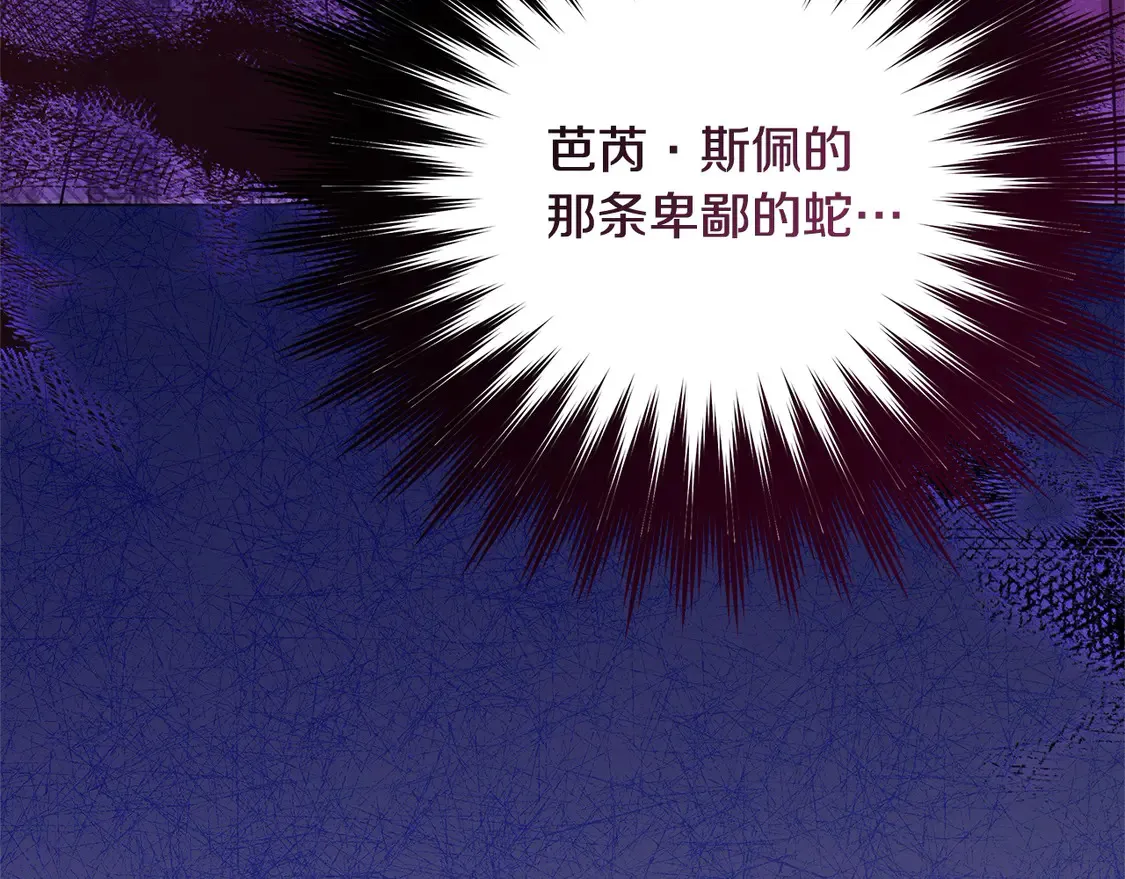 第104话 圣女求合作78