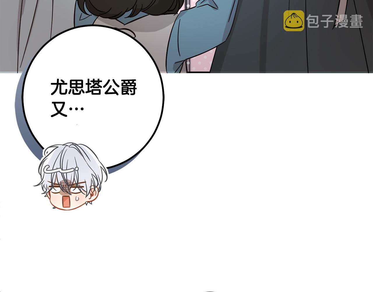 第64话 男友力爆棚！15