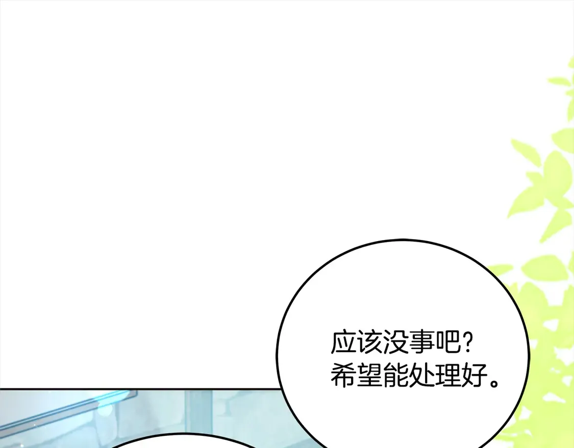 第101话 我们一起洗？169