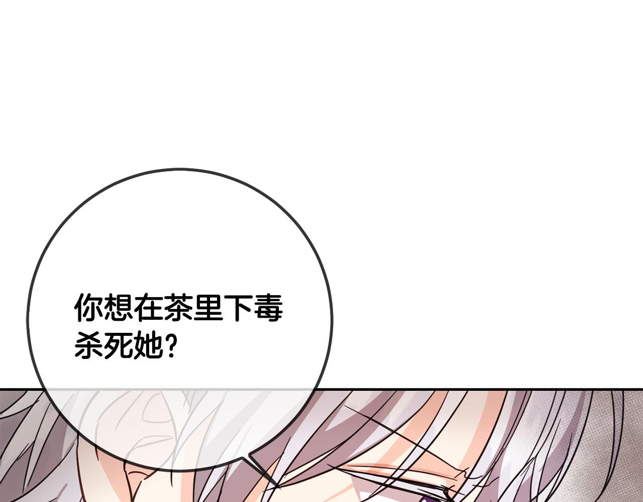 第63话 美女爵士登场！146