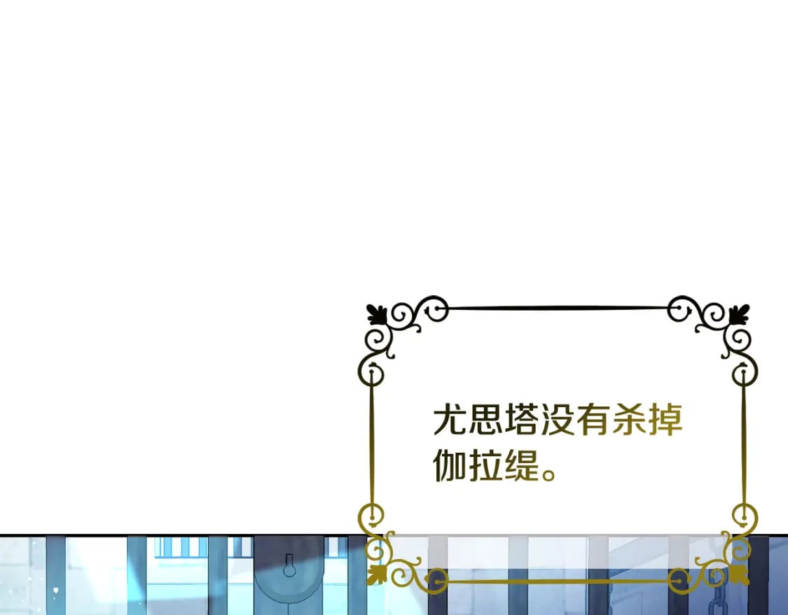 第71话 哥哥要背叛家族？145