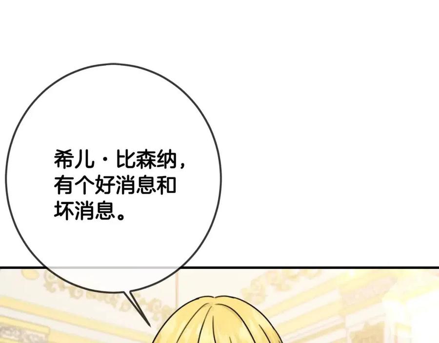 第33话 好消息136