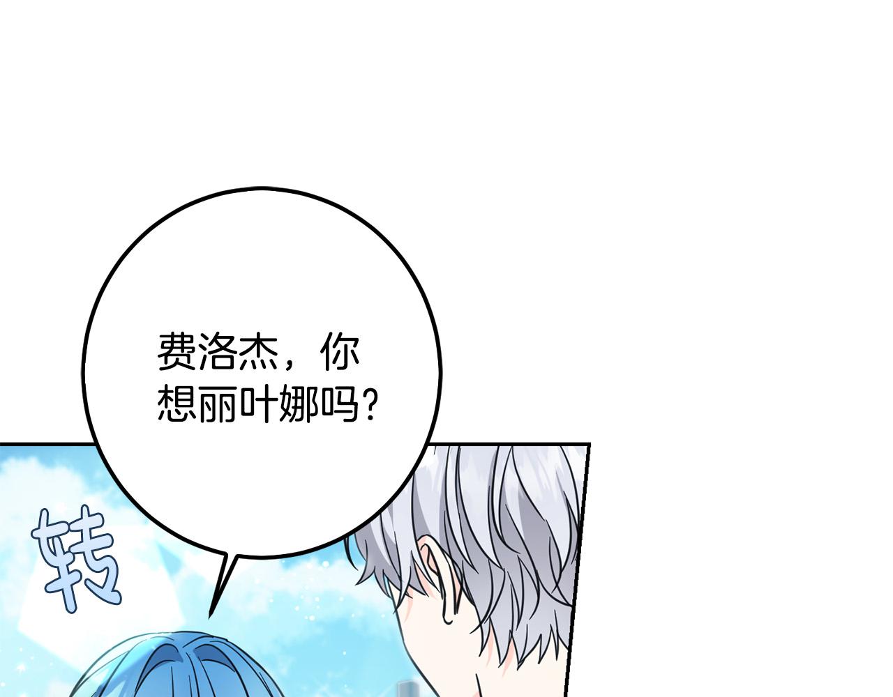 第57话 不准侮辱我爸爸！130