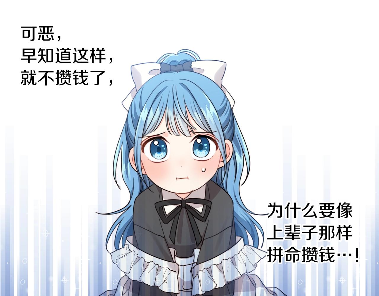 第2话 我是富婆了？38