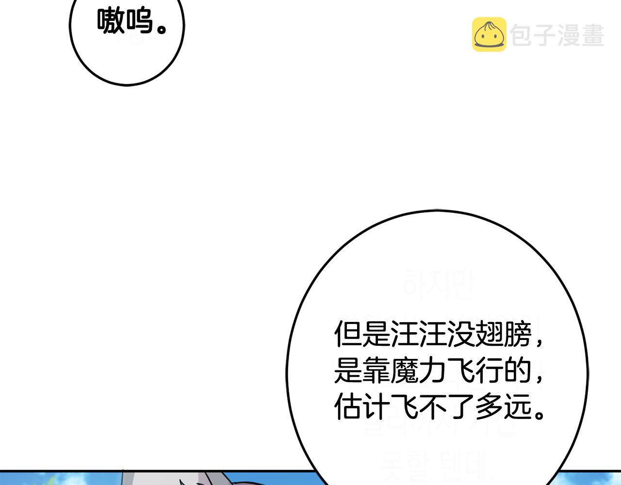 第53话 梦想是嫁给你！158