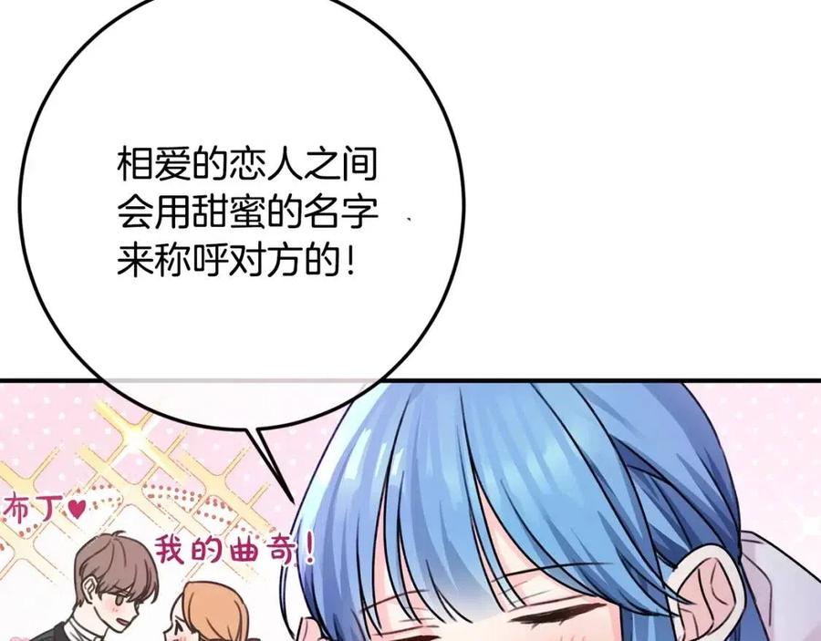 第38话 爱称142