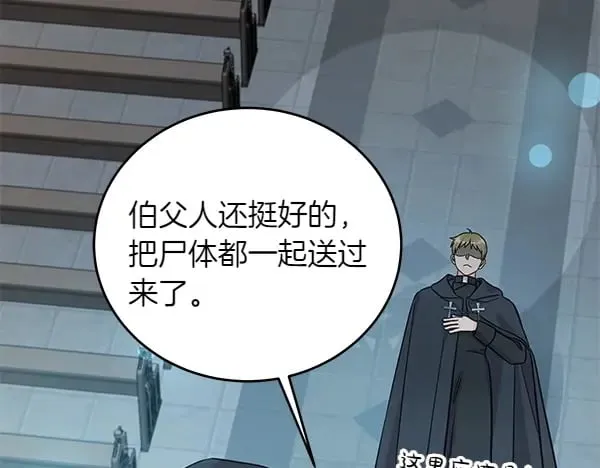第109话 爸爸的关照60