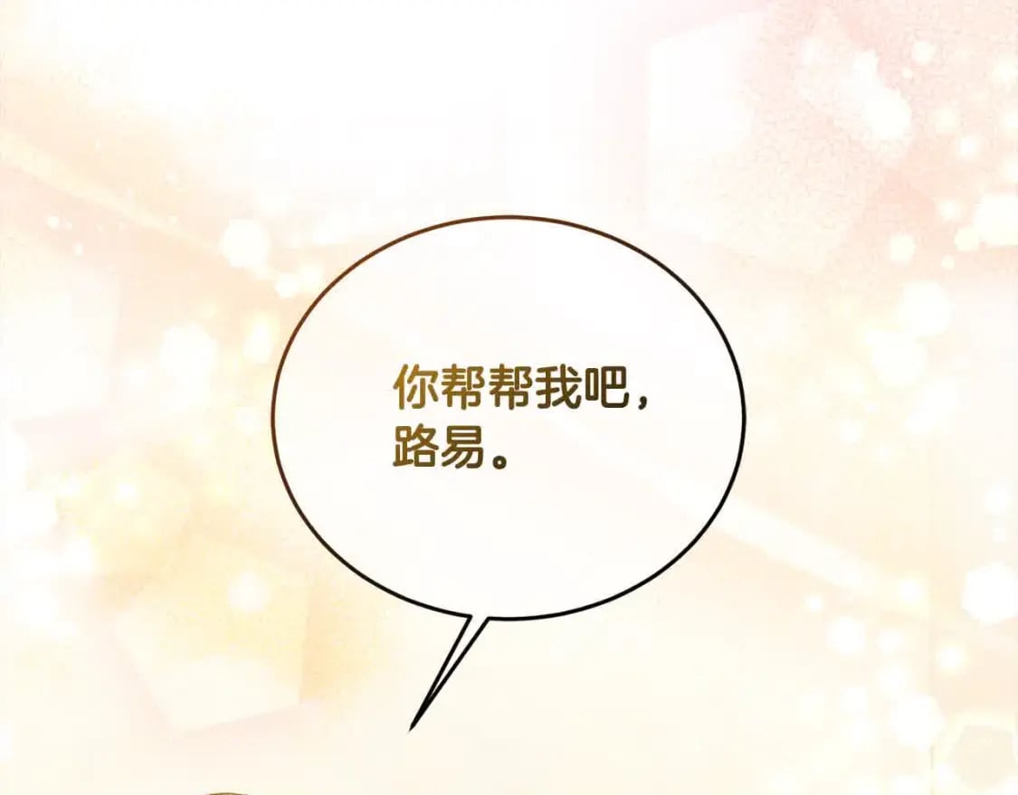第95话 我会忘记妹妹？217