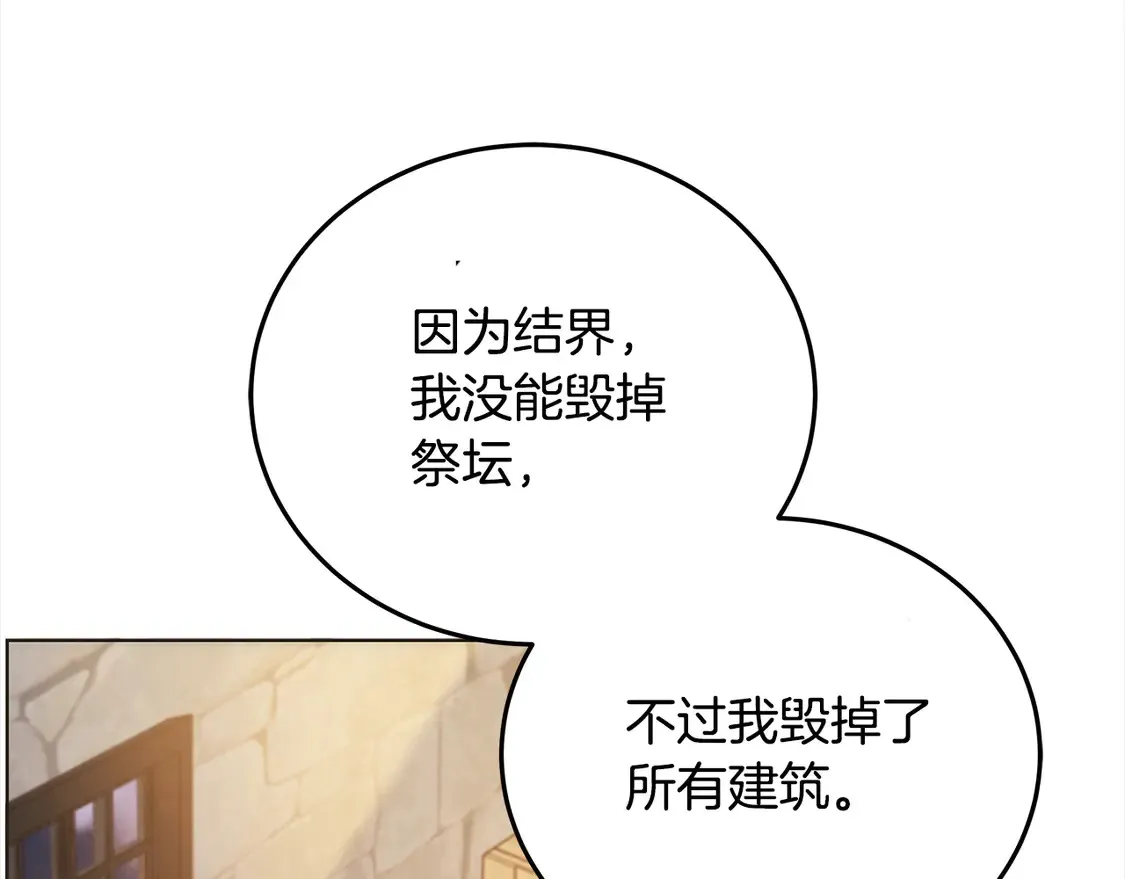 第104话 圣女求合作55