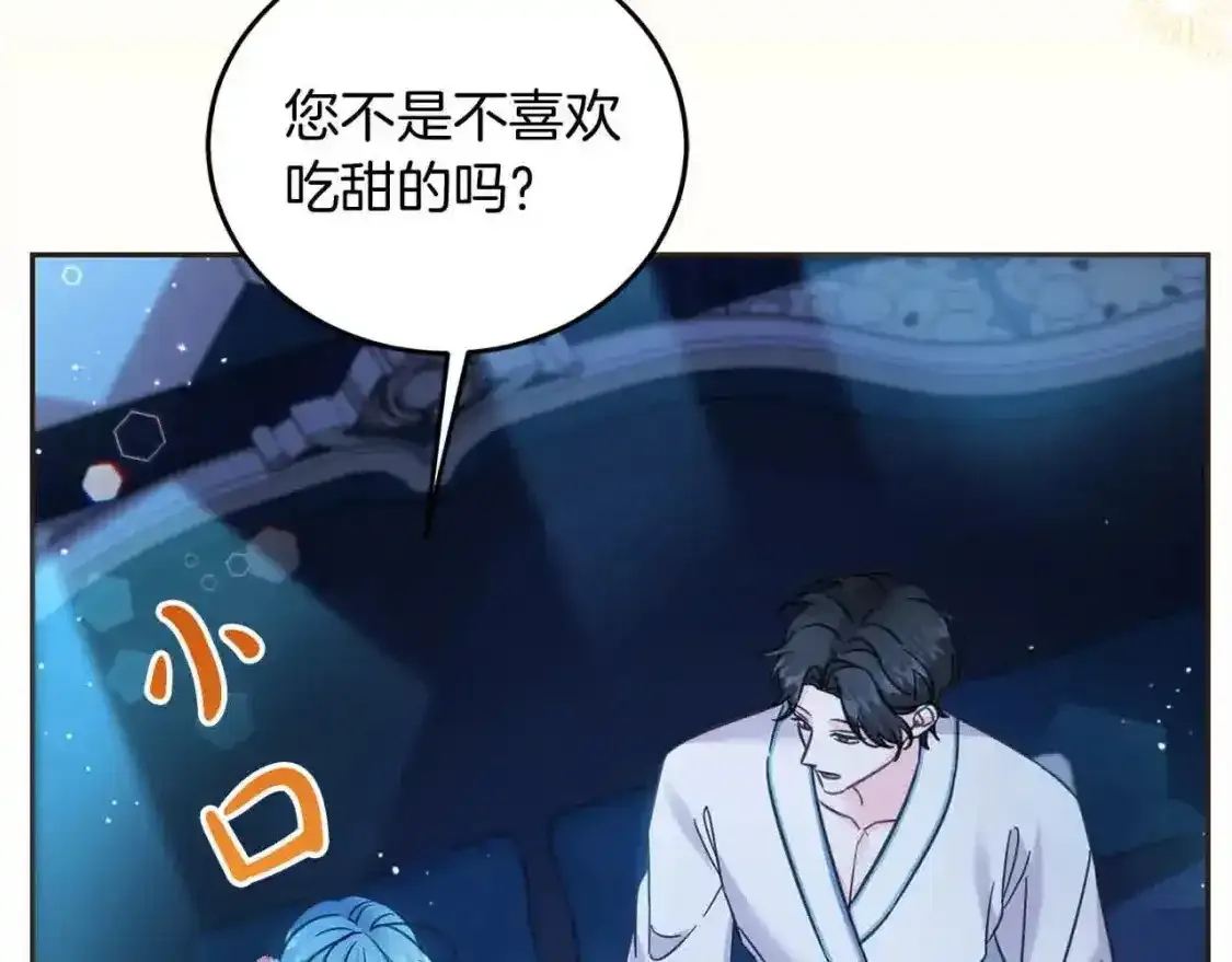 第93话 我儿子没有魅力？4
