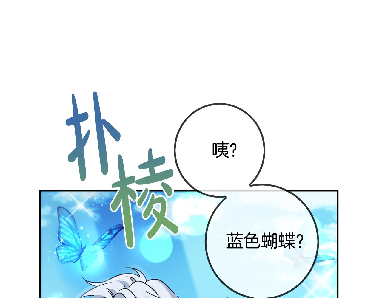 第64话 男友力爆棚！199