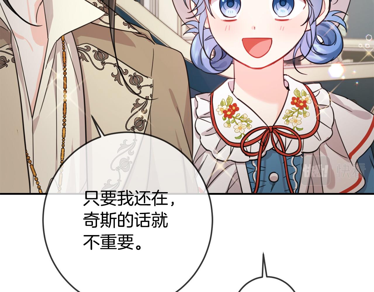 第49话 继承人79