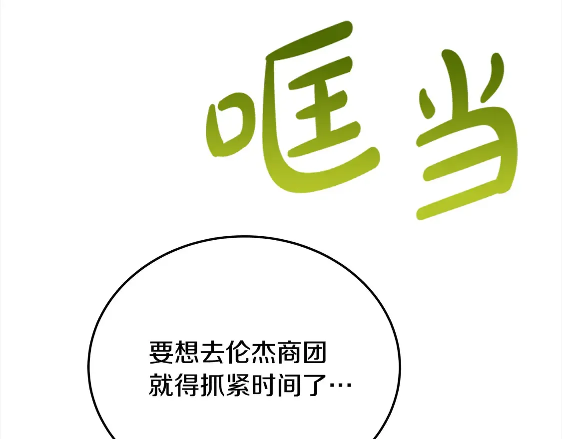 第99话 夜闯祭坛9