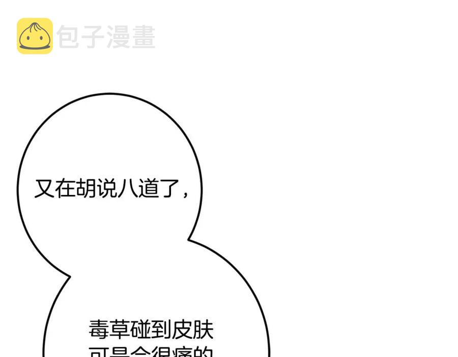 第37话 误会解除135