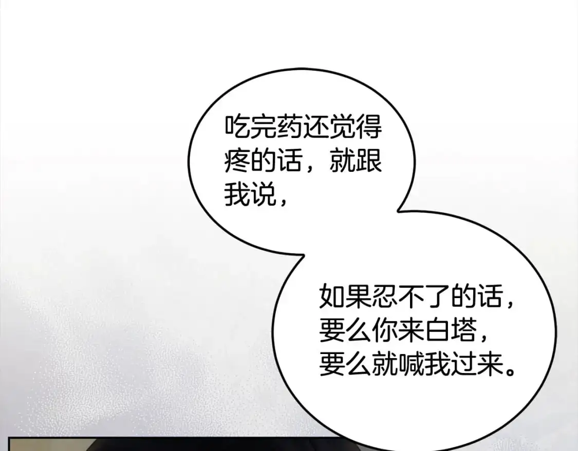 第二季完结篇 哥哥忘了妹妹57