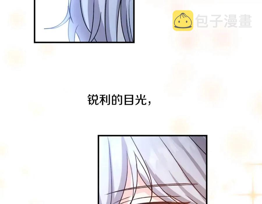 第36话 大公变小了？162