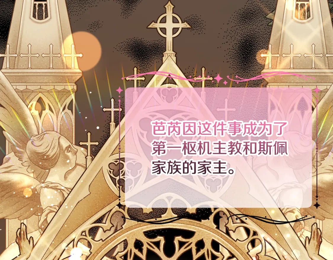 第78话 龙骑士的诅咒210