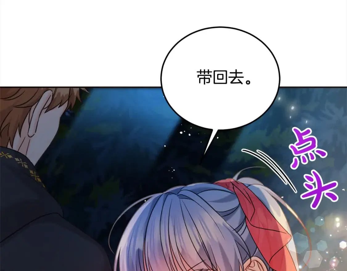 第92话 抛弃爸爸？137