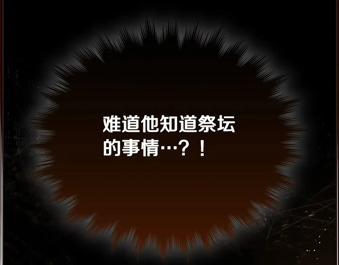 第102话 破坏祭坛190