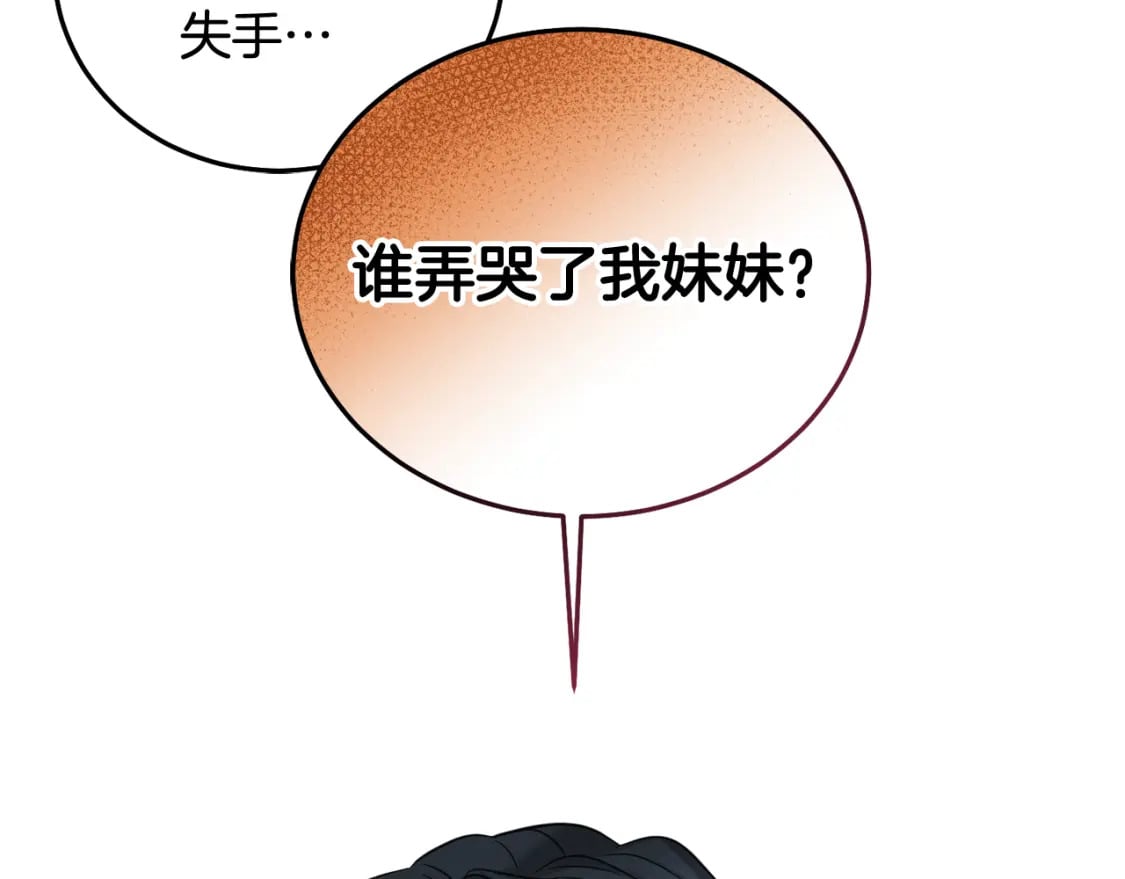 第88话 最好的朋友44