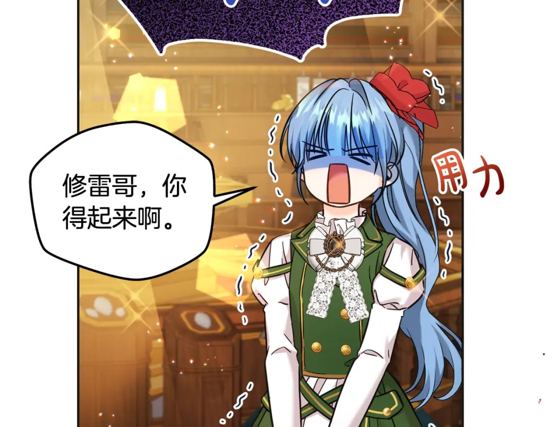 第73话 敢打我女儿？！72