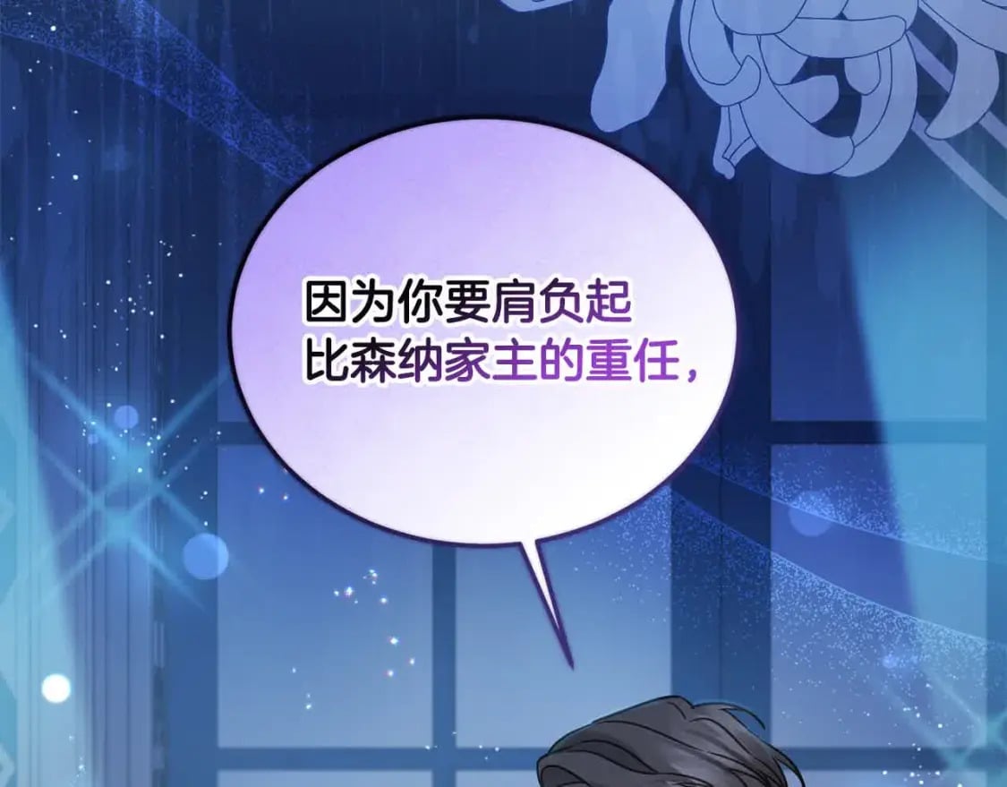 第92话 抛弃爸爸？22
