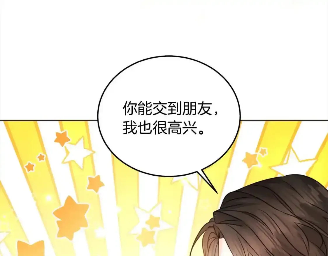 第93话 我儿子没有魅力？53