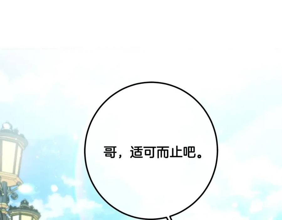 第32话 “夹心饼干”86