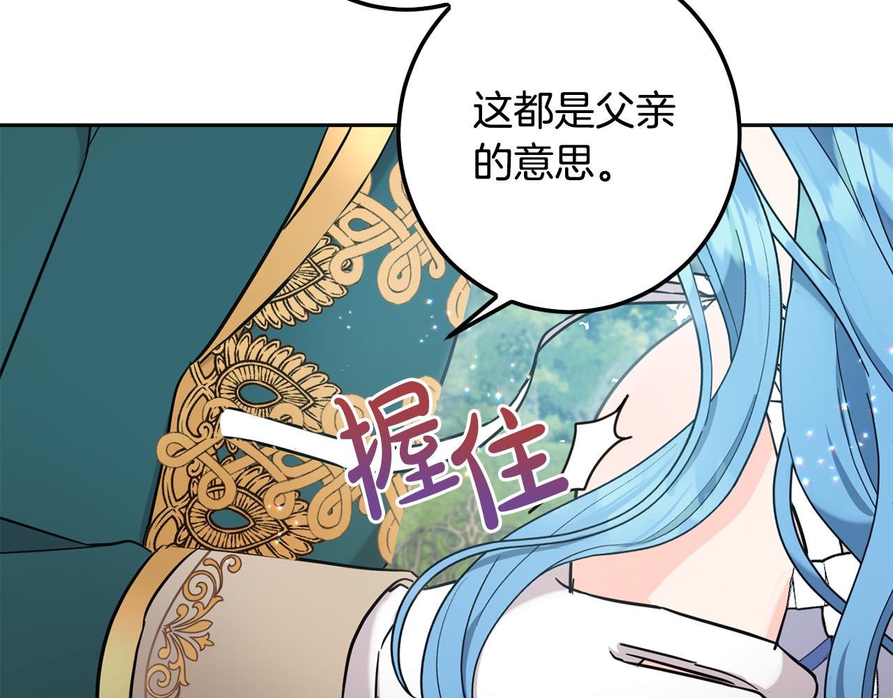 第66话 探望玛丽安阿姨20