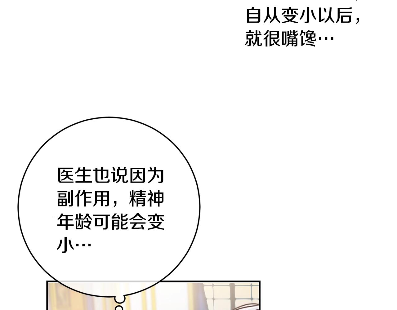 第3话 我被送人了！64