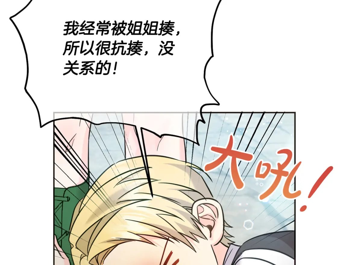 第76话 喊家长，打群架！61