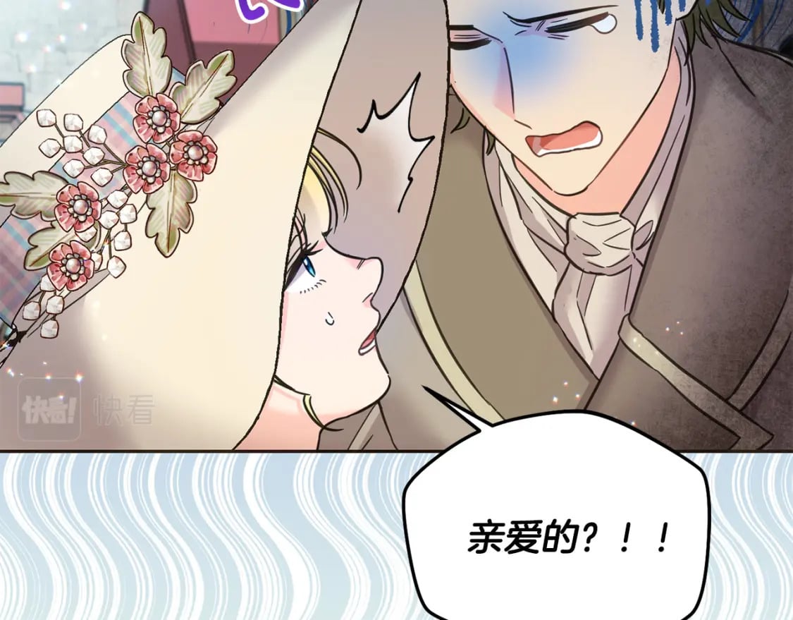 第76话 喊家长，打群架！105