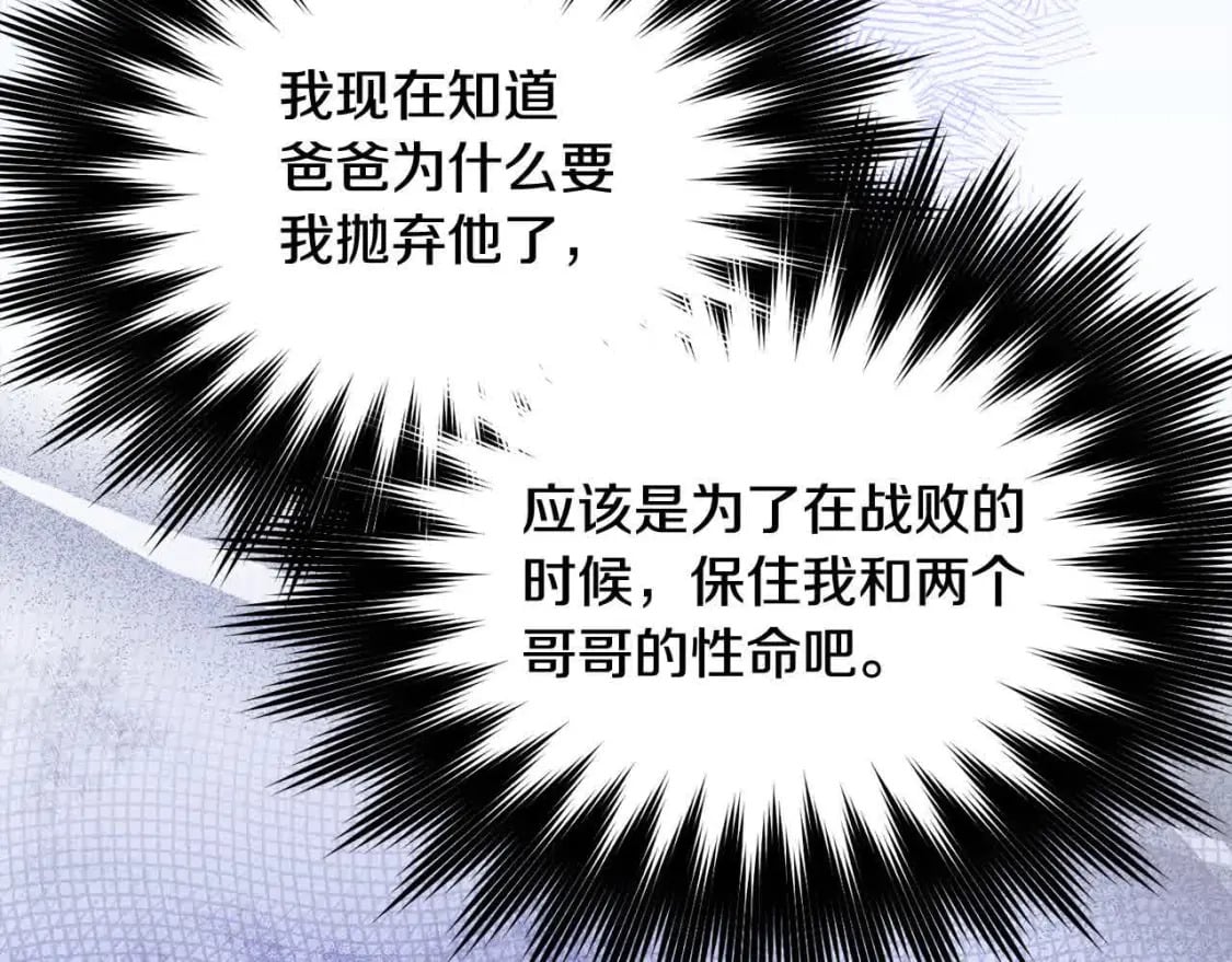 第92话 抛弃爸爸？202