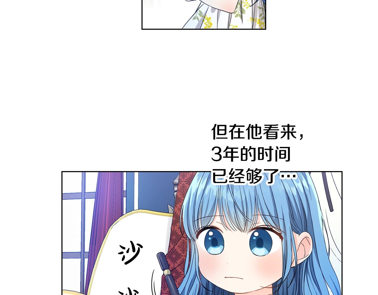 第5话 我，未婚妻？84