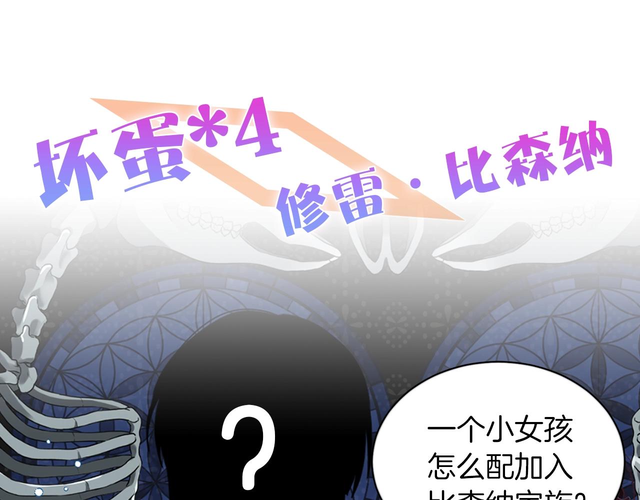 序章 变小掉进反派窝22
