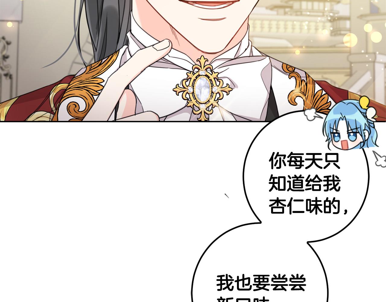 第51话 拿美食诱惑我？11