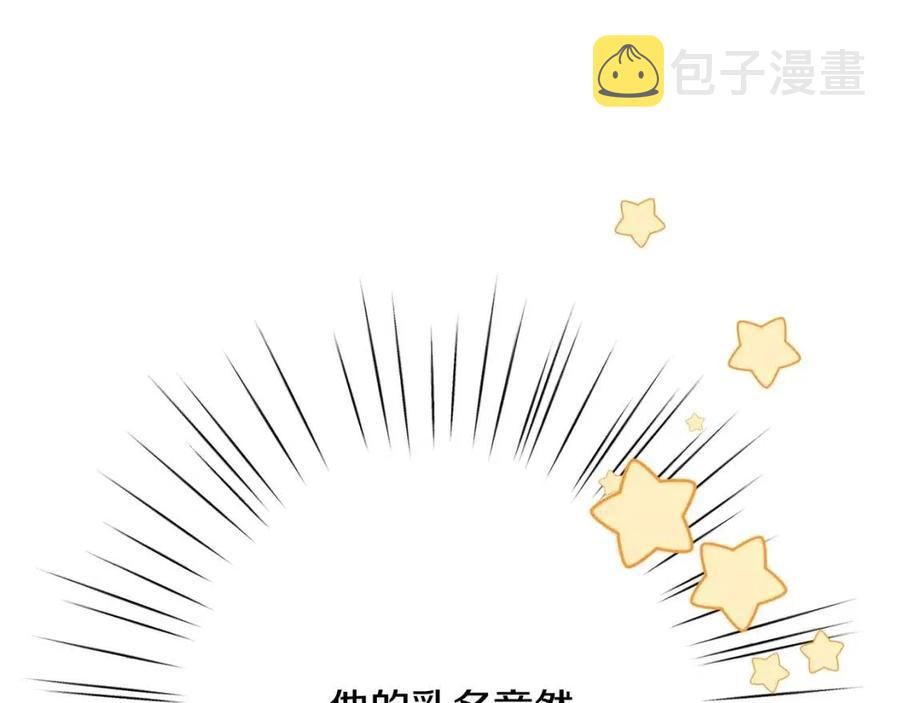 第38话 爱称105